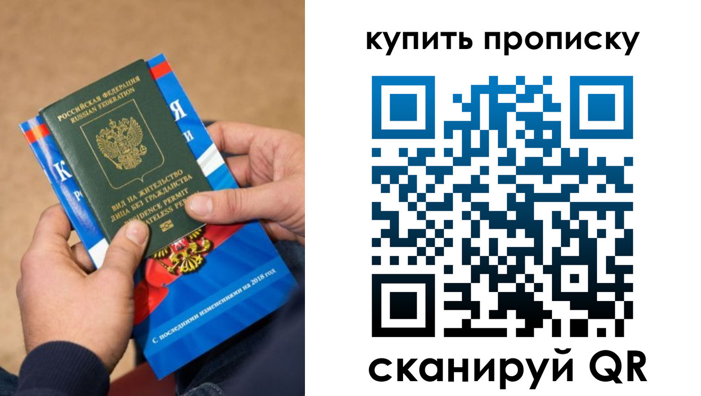 прописка паспорт в Аткарске