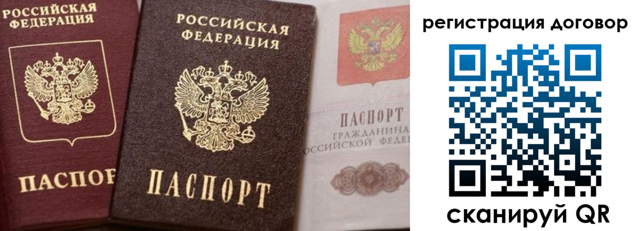 прописка 2025 в Аткарске