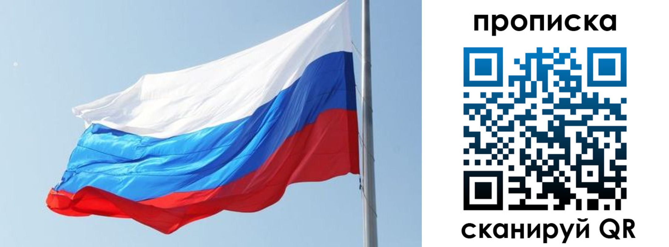 прописка для школы в Аткарске