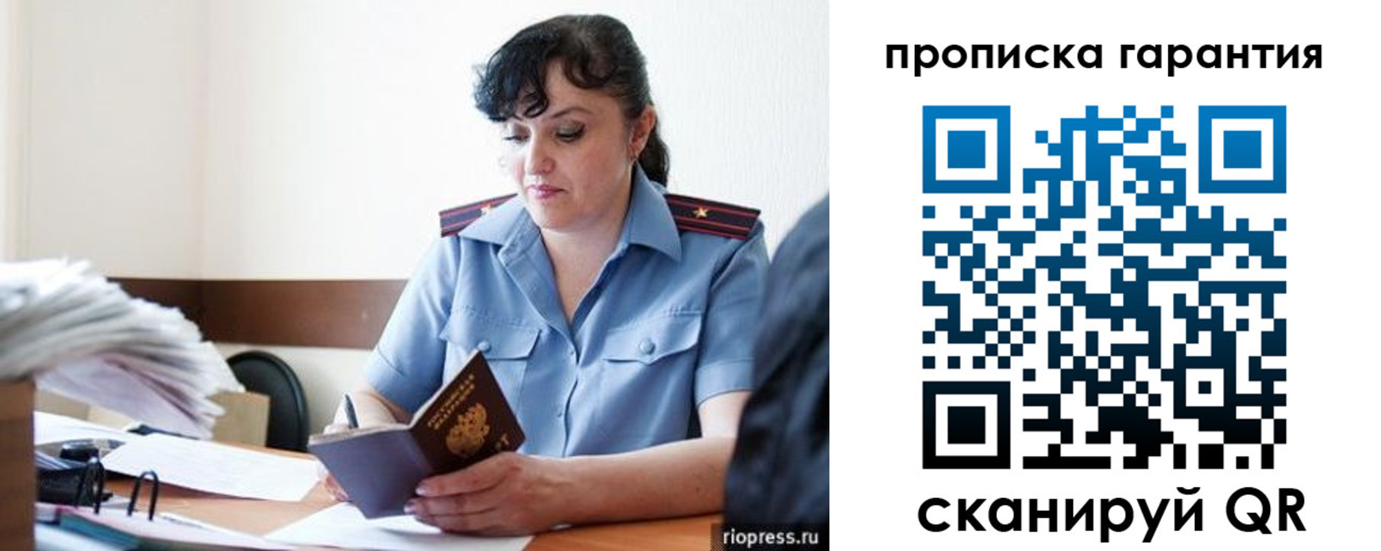 прописка 2025 в Аткарске