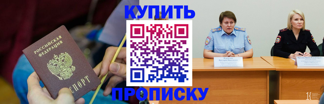 временная регистрация гарантия в Аткарске