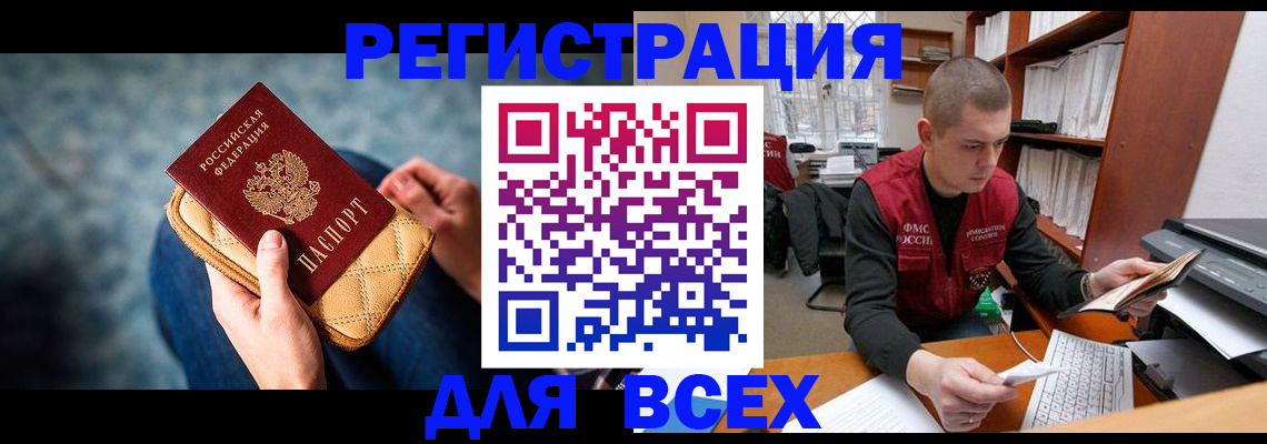 временная регистрация 2025 в Аткарске