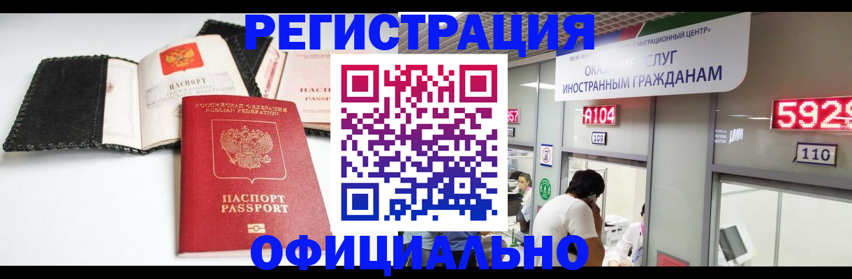 прописка 2025 в Аткарске