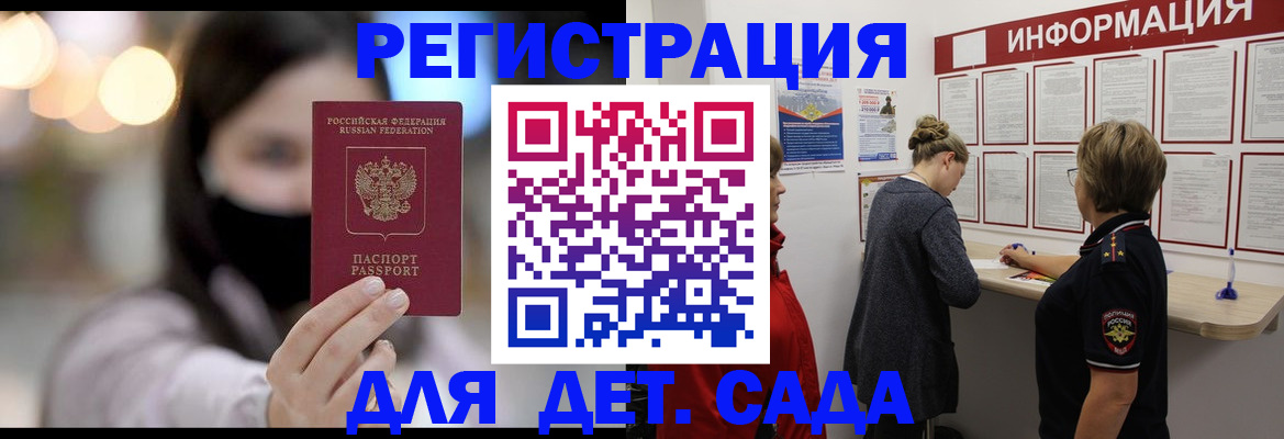 прописка в Аткарске