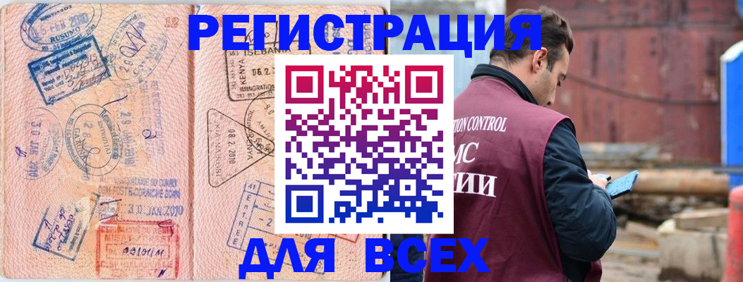 временная прописка в Аткарске