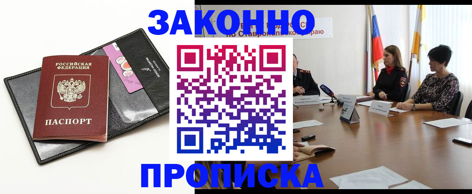 временная регистрация для всех в Аткарске