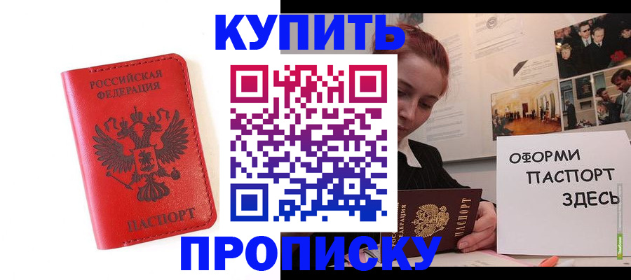 прописка для военкомата в Аткарске