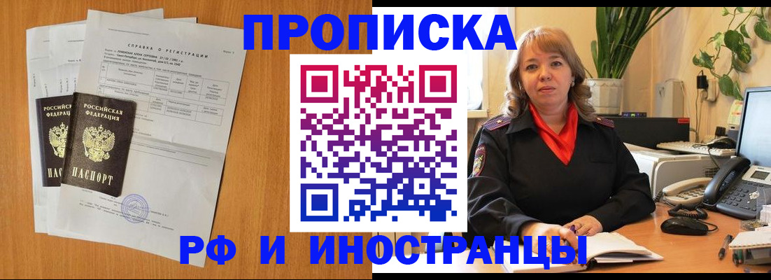 прописка поиск в Аткарске