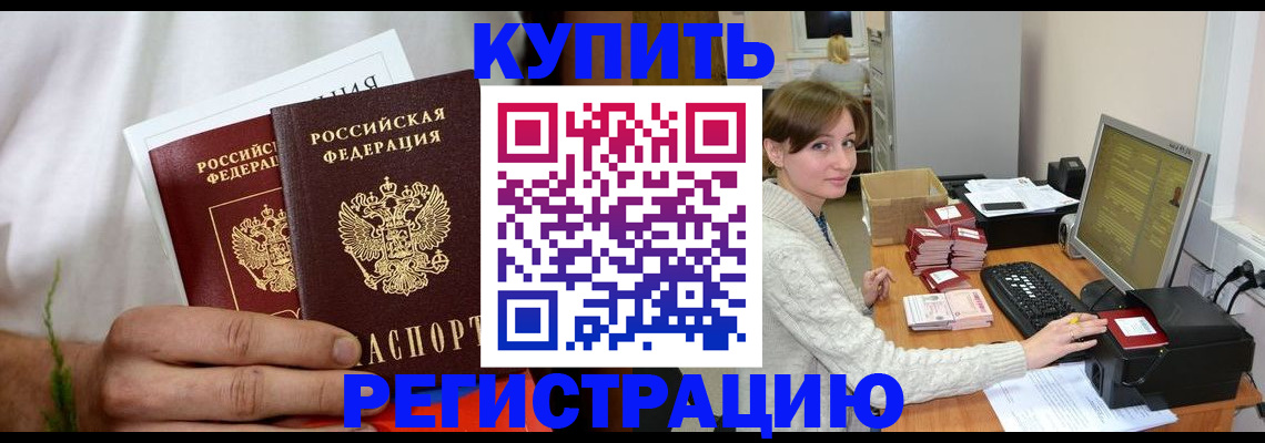 миграционный учет в Аткарске